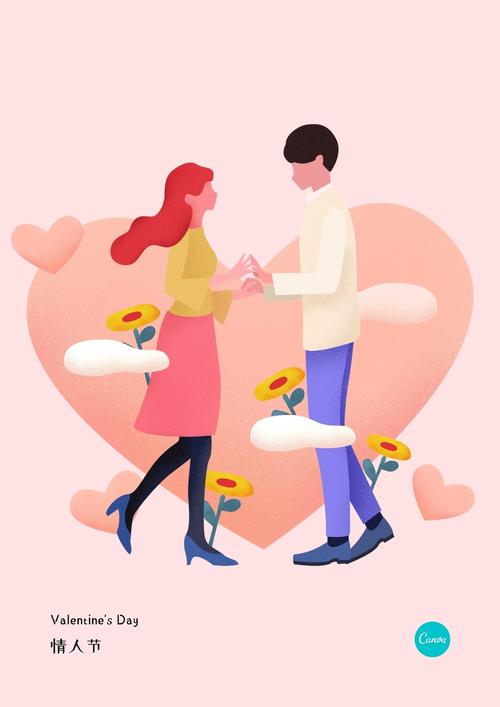casual relationship